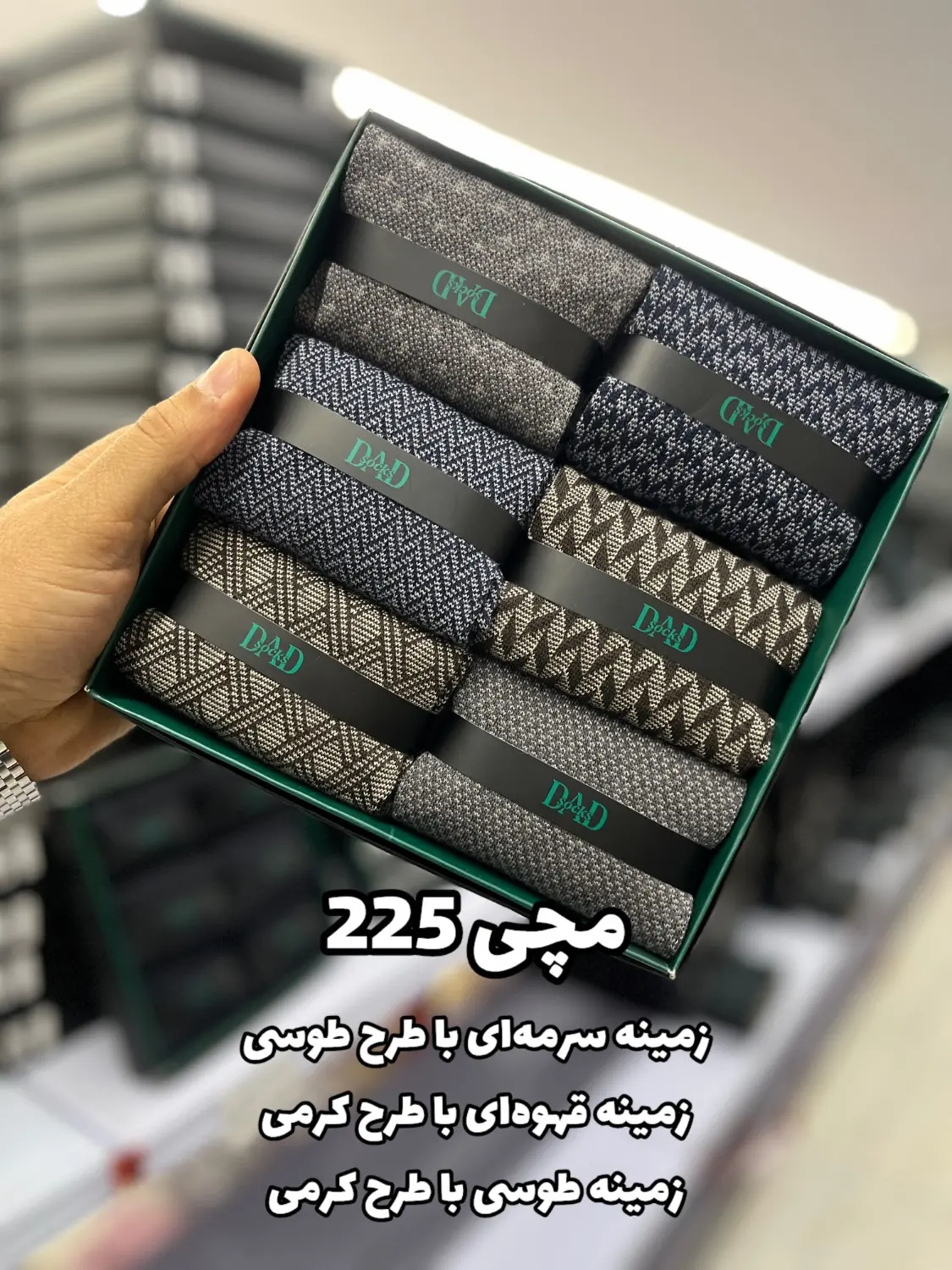 جوراب مچی مردانه DAD SOCKS - 225c